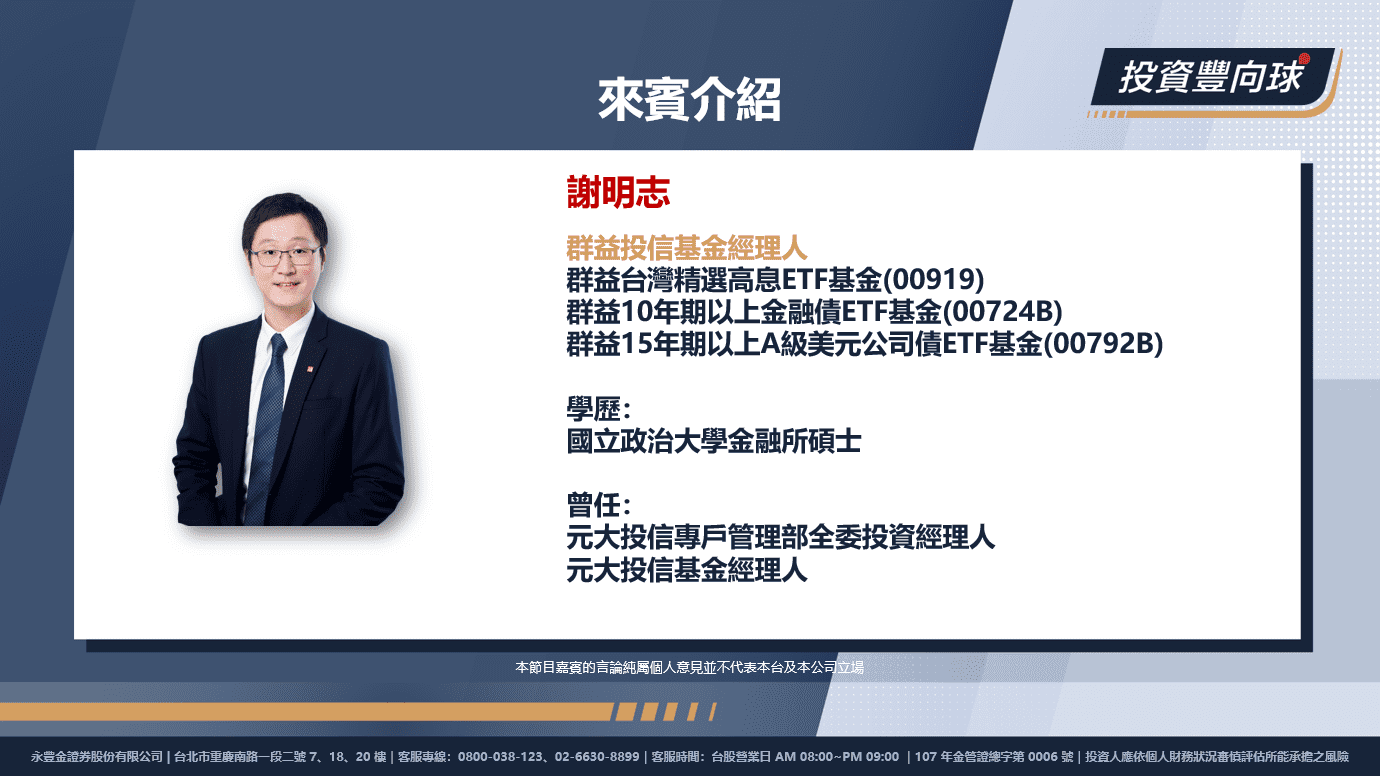 來賓介紹